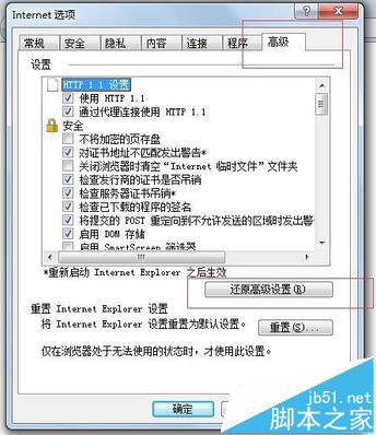 优酷客户端无法加载连接不上网络该怎么办?