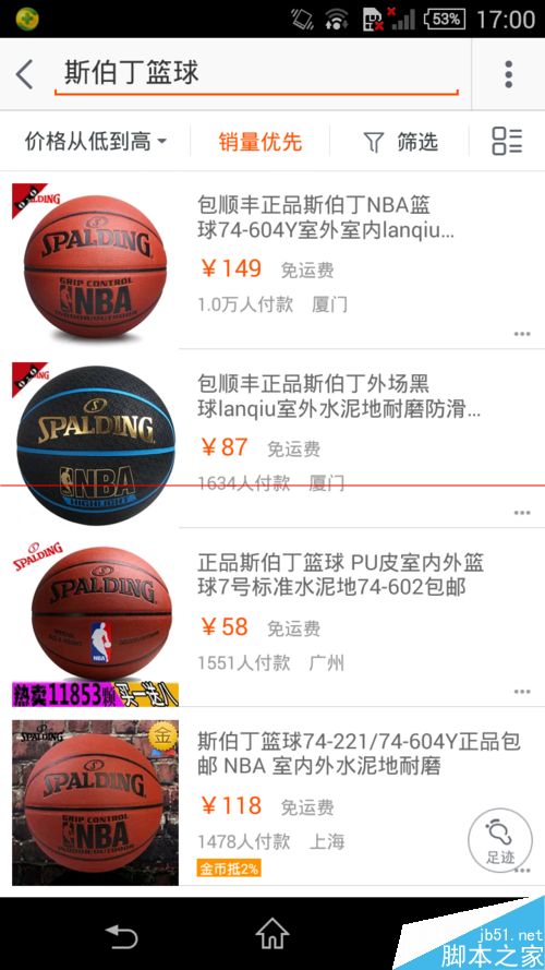 手机淘宝不显示图片怎么办？