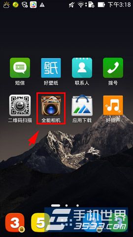 全能相机ucam怎么修改照片存储路径