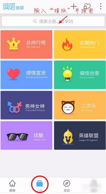 嘀嗒锁屏怎么DIY锁屏？嘀嗒锁屏DIY锁屏功能使用教程图解