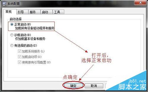 打开CAD2012出现闪退问题的解决方法