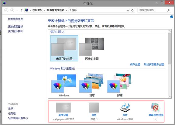 win8系统微软账户怎么注册 Win8微软账户注册详细教程