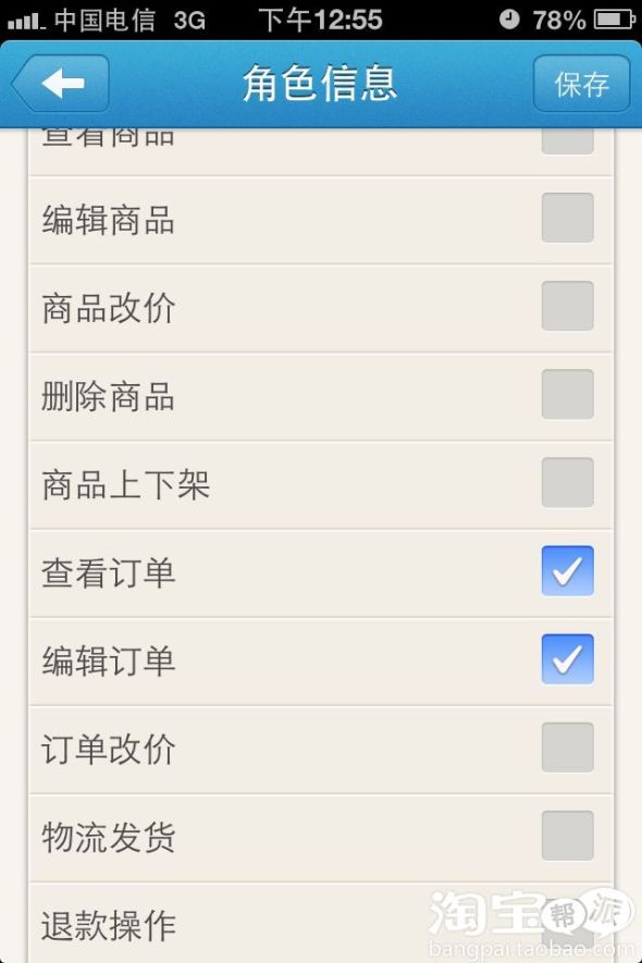 千牛子账号使用教程