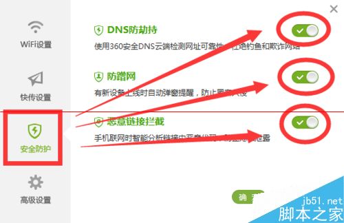 新买的360WiFi该怎么设置才能上网？