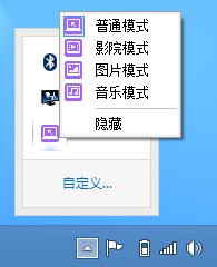 win8联想一键影音不起作用解决方法