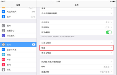 苹果ipad键盘拆分成两半后怎么恢复回原来的样子
