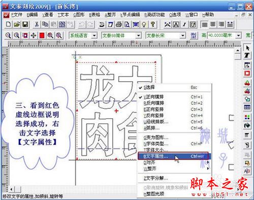 文泰刻绘2009如何使用?文泰刻绘图文使用教程(附视频教程)