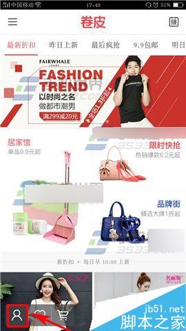 卷皮app怎么绑定银行卡呢?