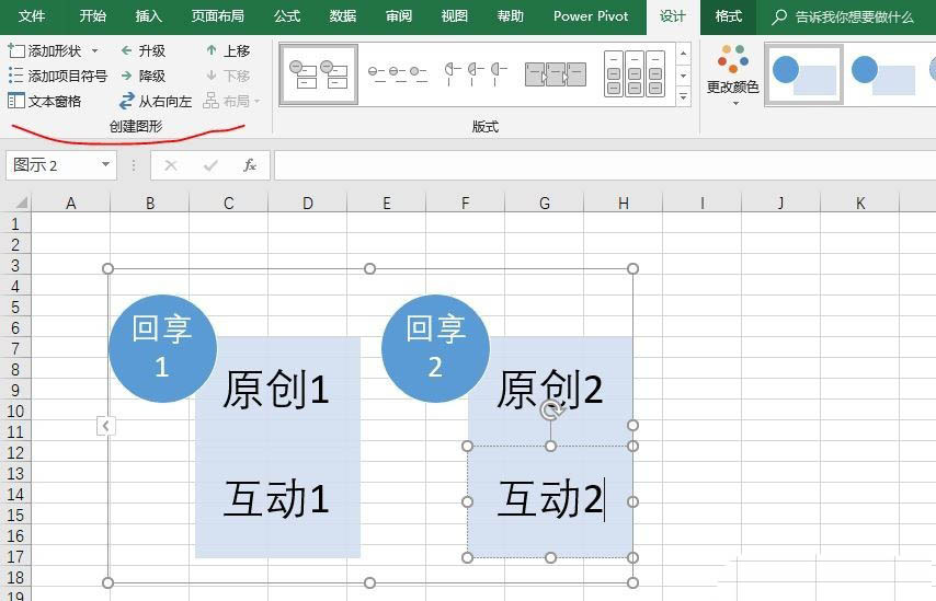 excel2016表格怎么制作堆叠列表?