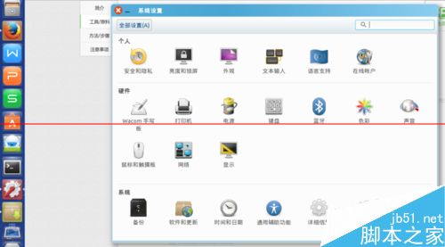 ubuntu多桌面模式怎么开启？