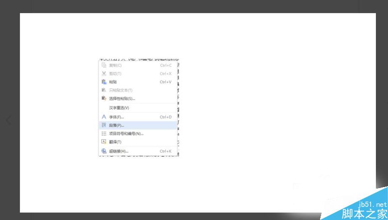 word中如何设置文本的首行缩进呢?