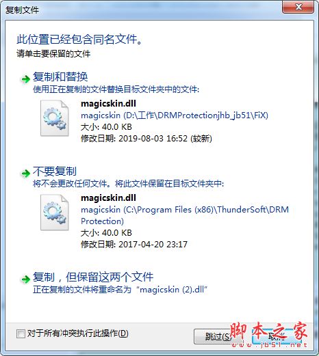 ThunderSoft DRM Protection如何安装激活?视频加密软件安装激活教程
