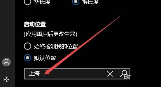 Win10怎么查看城市的历史天气情况?