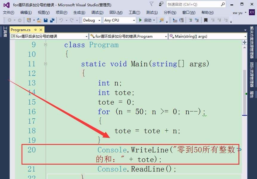 vs2015中for循环加分号有什么结果?