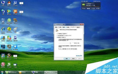 win7自带功能readyboost不能正常开启怎么解决?