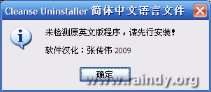 INNO setup 制作补丁图文教程