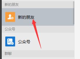 微信电脑版怎么加群中好友 微信电脑版添加群内成员方法