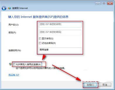 华为450Mbps路由器怎么设置联网?