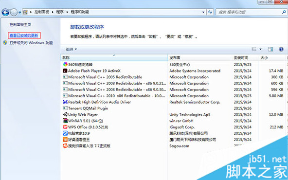 win7系统卸载Windows Virtual PC虚拟机的图解教程
