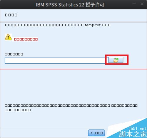 Linux Deepin安装SPSLinux激活出现中文乱码怎么办？