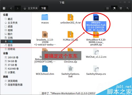 Linux系统下安装.bundle后缀程序的教程