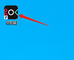 快剪辑怎么添加二维码? 快剪辑给视频添加二维码的技巧