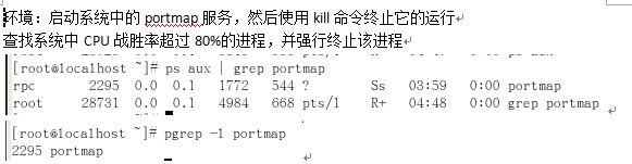 CentOS进程和计划任务管理的详解