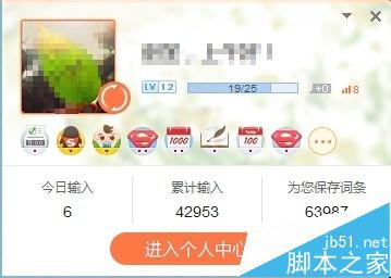 搜狗输入法怎么领取更多的勋章?