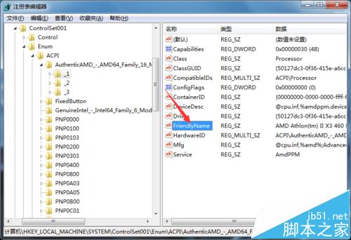 怎么修改cpu信息? 改变cpu配置和信息技巧
