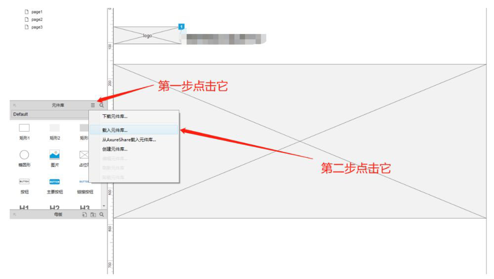 Axure8默认元件库无法显示怎么解决? Axure显示元件库的方法