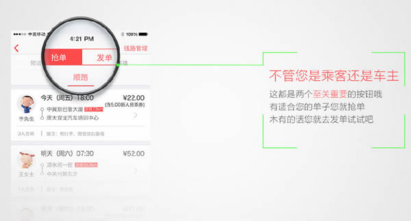 叮叮约车怎么注册 叮叮约车APP司机注册方法图解