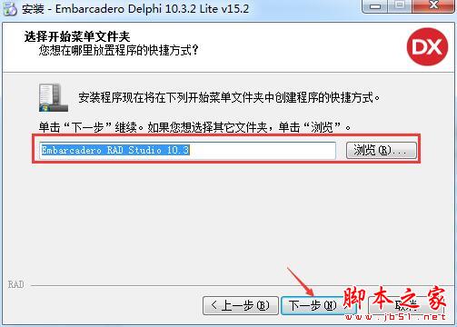 Delphi 10.3怎么激活？Delphi10.3 lite精简版详细安装激活教程(含下载)