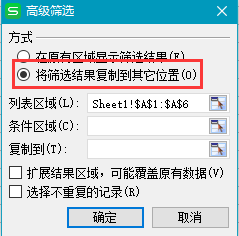 WPS表格怎么去掉空值? wps只保留有效数据的教程