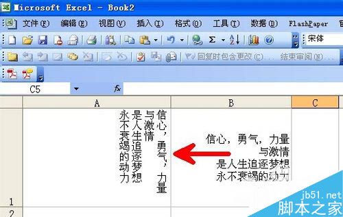 excel横排怎么变竖排?excel单元格文字方向调整方法介绍