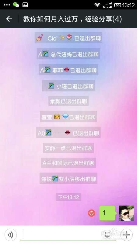 被踢出群后 微信如何把未保存到通讯录的群删除？