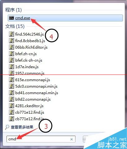 win7系统通过cmd命令提示符的del命令删除文件的详细教程