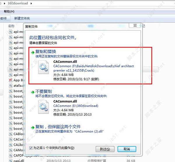 Chief Architect Premier X11首席建筑师软件和谐版安装激活图文详细教程