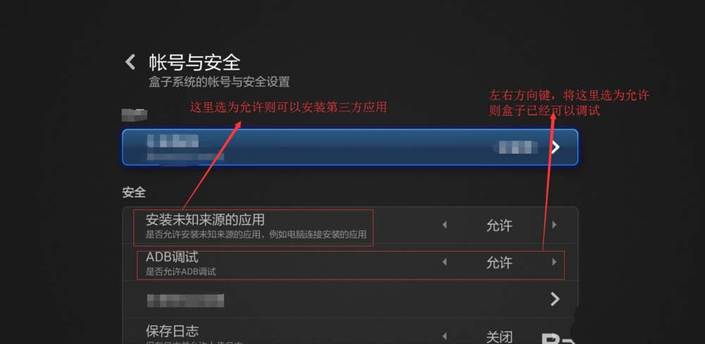 小米盒子怎么连接无线ADB调试?