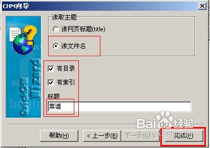 教你制作CHM格式电子书教程(图)
