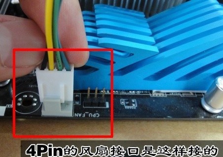 cpu风扇安装图文教程 cpu风扇安装步骤从入门到精通