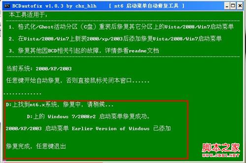 通用PE工具箱安装ghostXP/Win7系统具体步骤