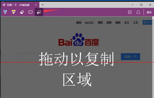 win 10操作系统Edge浏览器使用手册