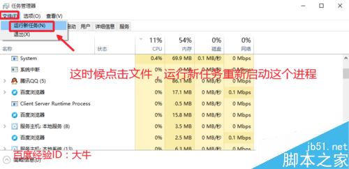 Win10系统中的explorer.exe在哪?怎么重启Windows资源管理器?