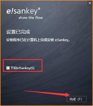 桑基图制作软件e!Sankey中文安装及激活教程 附软件下载