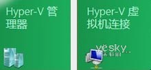 如何设置打开Windows 8系统的Hyper-V虚拟机