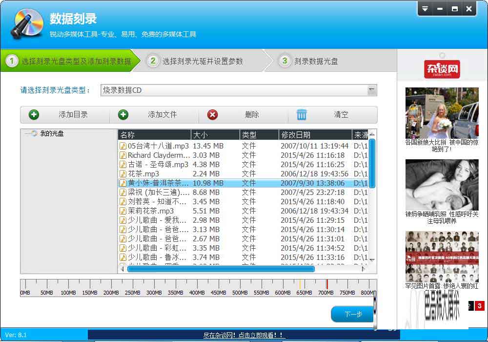 光盘刻录大师怎么刻录cd 光盘刻录大师刻录车载CD图文教程