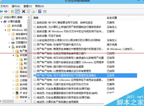 Win8运行程序的时候总是提示内置管理员无法激活应用该怎么办？