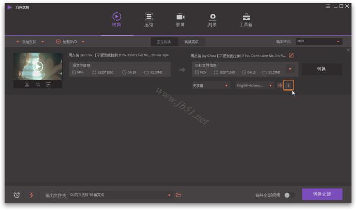 视频元数据如何修复?万兴优转修复视频元数据的两种方法
