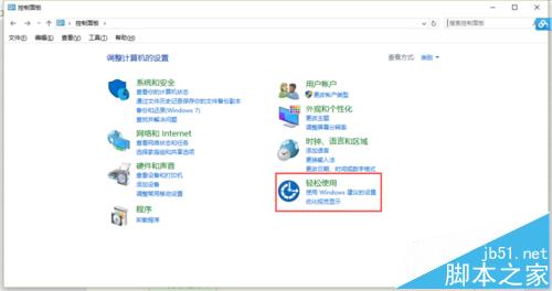 Win10键盘大小写切换怎么设置有声音?