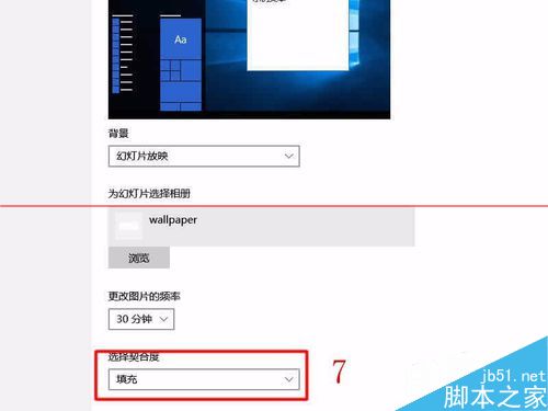 Win10怎么设置自动更换桌面背景？Win10幻灯片背景设置方法